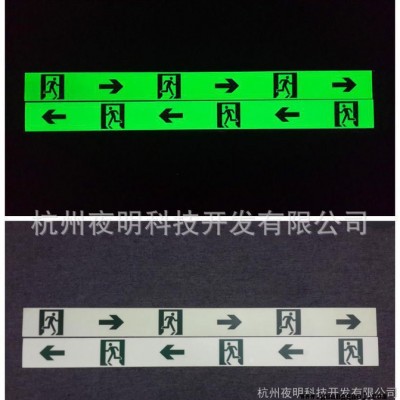 大量销售 夜光钢化玻璃严禁标识 夜光发光标识标牌