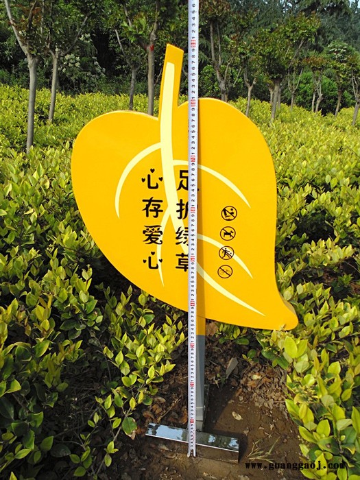供应美艺黄树叶花草牌/广告牌/标识标牌