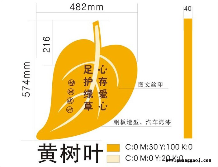 供应美艺黄树叶花草牌/广告牌/标识标牌图3