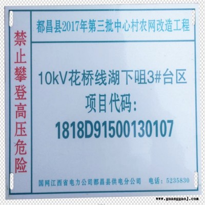 定制不锈钢腐蚀电力标牌 标识标牌批发价格 峰铭标牌