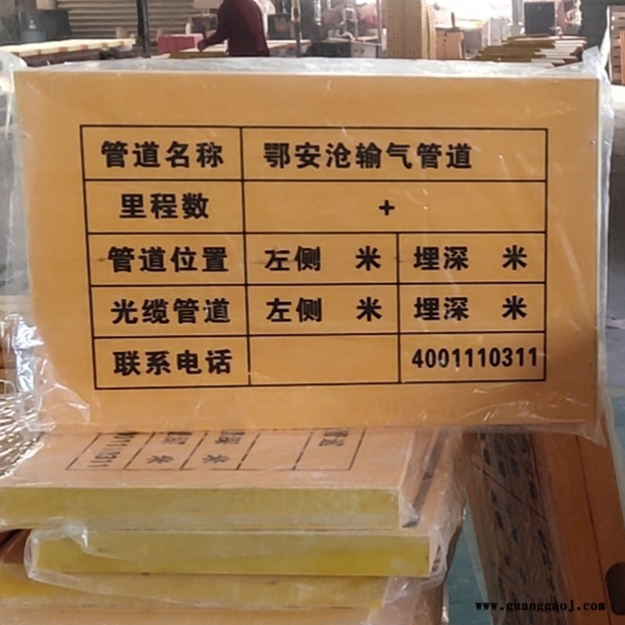 冀安德 550*850 玻璃钢标志牌 警示牌厂家图4