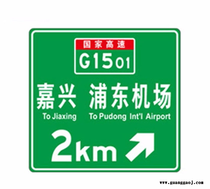 宝德BD-BZP1火爆销售 交通标志牌 F型标志杆 反光标志牌 道路指示牌 实力商家图3