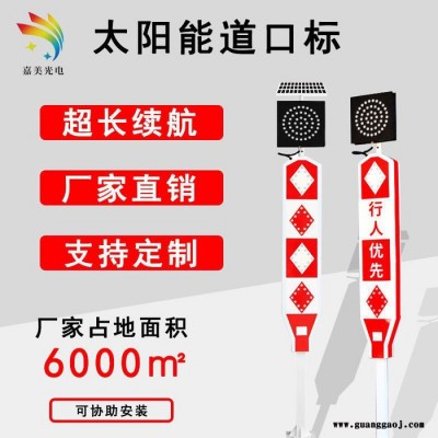 维的美东莞行人优先标志牌 ,雷达抓拍显示屏  太阳能标志牌