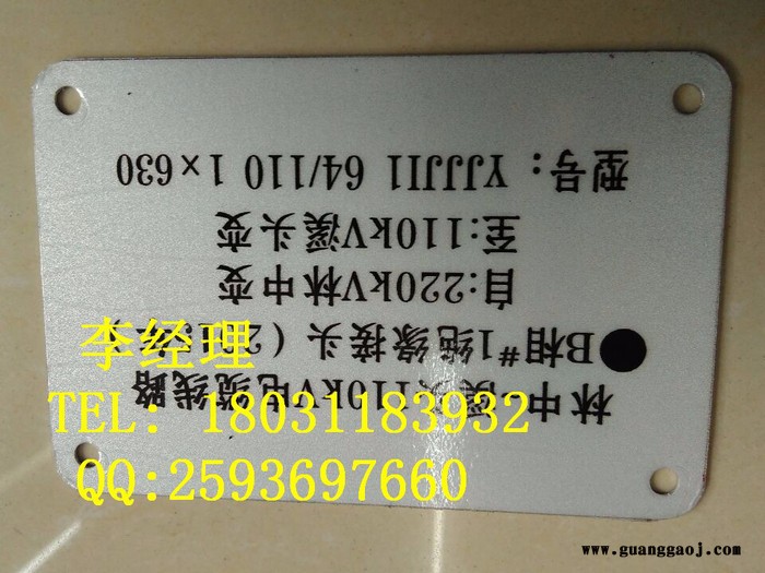开封地区铝腐蚀标志牌厂家批发价格优惠图4