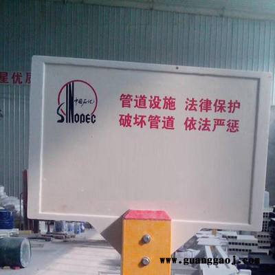 管道玻璃钢标志桩 交通标志牌质高价优图2