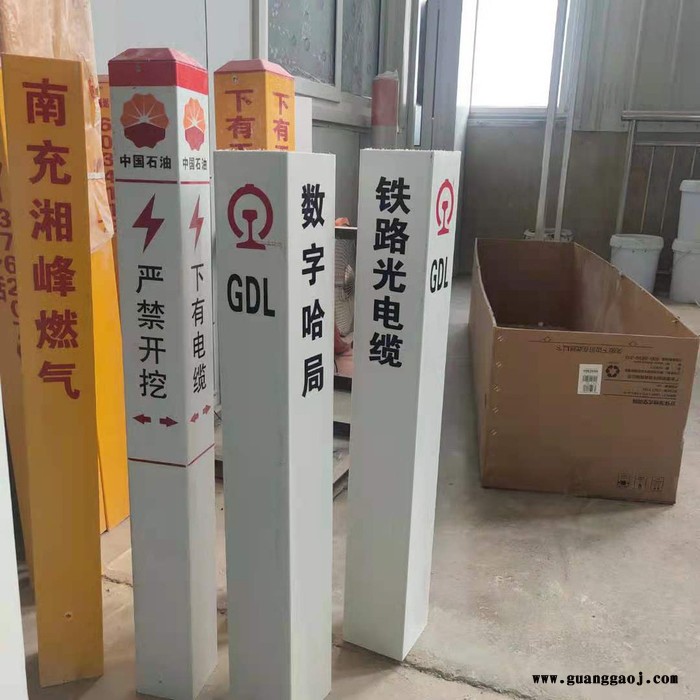 下有燃气标志牌 玻璃钢地埋标志牌无腐蚀图2