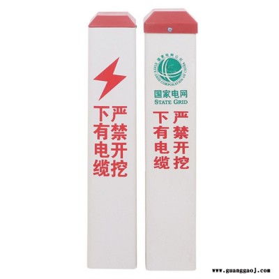 轨道标志桩 交通标牌 水泥标志桩 百辉 厂家批发