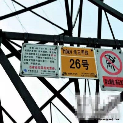 标识标牌价格 水晶字价格 石油管道标牌