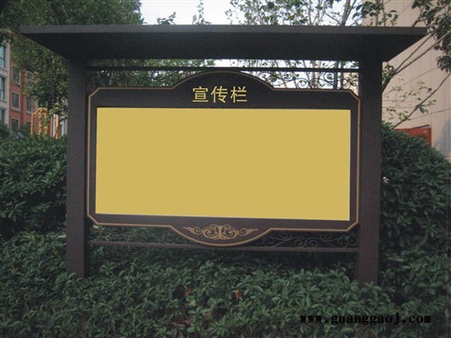 美艺标识标牌/广告牌/宣传栏/草地牌/户外信息栏