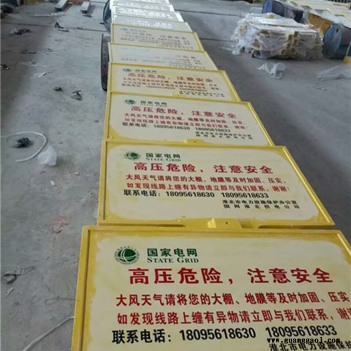 广吉 供应 标志牌 玻璃钢标志牌 玻璃钢铁路标志牌 玻璃钢警示牌 玻璃钢告示牌图5