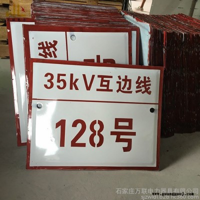 万联200*300mm 标识牌 标牌  反光标牌 警示牌 标识标牌制作厂家 标识牌