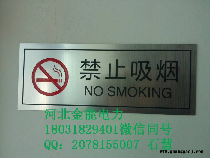 冲天牛-JN 全国直销标志牌滑动槽 福州标志牌图1