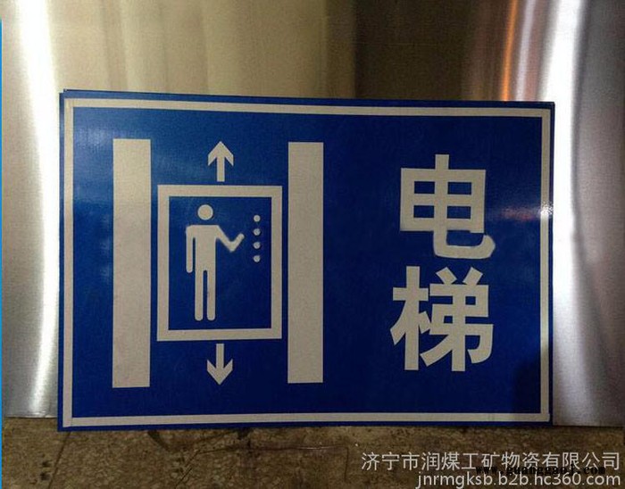 定做道路安全标志牌 反光安全标志牌 出行安全有保障图3