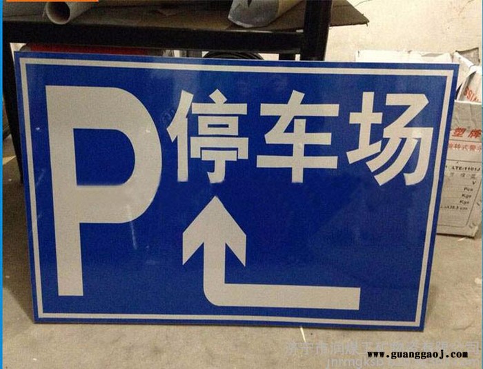 定做道路安全标志牌 反光安全标志牌 出行安全有保障图4
