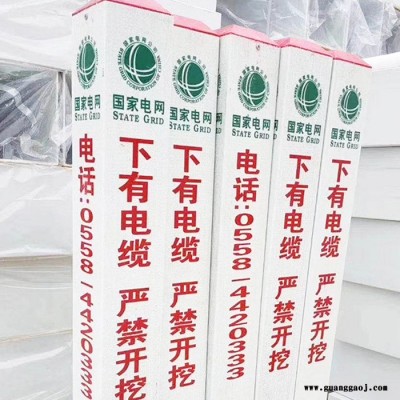 光缆标志桩规格 交通标牌 警示标志牌价格 百辉 可定制