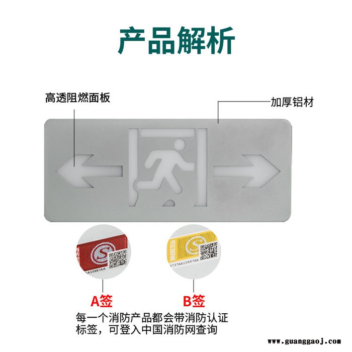 【东君照明】金属安全出口指示牌高低压通用消防应急通道标志灯图2