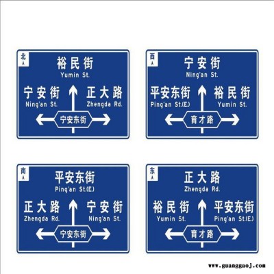 银德交通安全标志牌 交通标志杆 指路路名牌 防水防晒防火