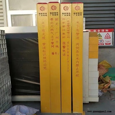 道路警示标志桩 交通标牌 光缆标志桩价格 百辉 诚信经营