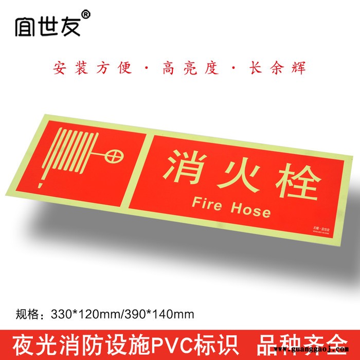 自发光夜光标识牌 蓄光消火栓标识标牌 阻燃PVC灭火器指示标志图1