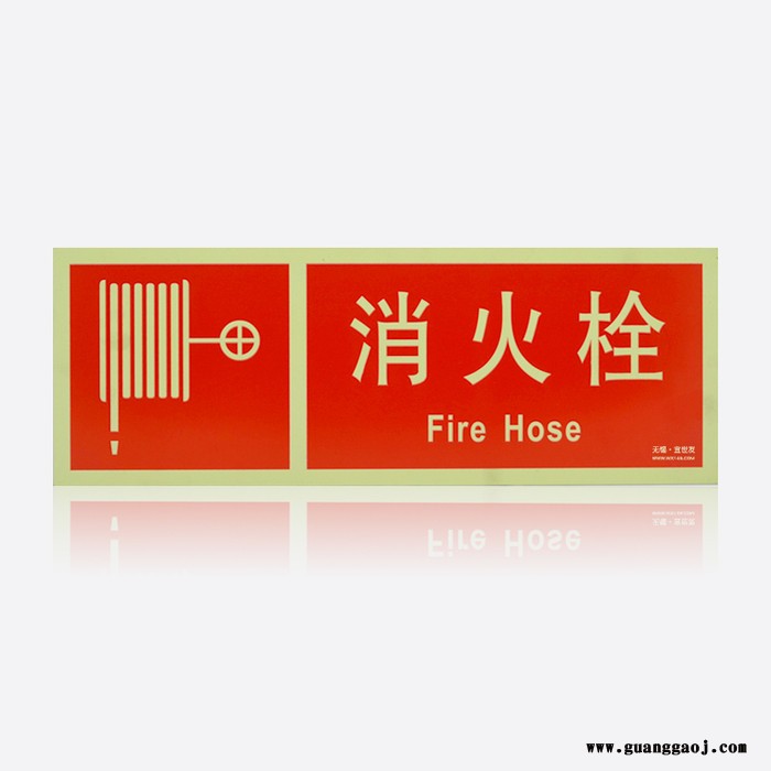 自发光夜光标识牌 蓄光消火栓标识标牌 阻燃PVC灭火器指示标志图3