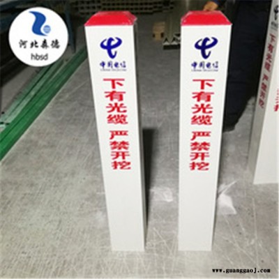 森德 玻璃钢标志桩 玻璃钢标志桩 玻璃钢标识标牌 加工定制