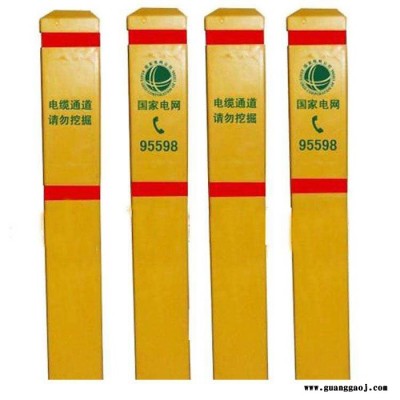 惟璟 玻璃钢交通标志桩 燃气用标志桩 光缆标志桩价格