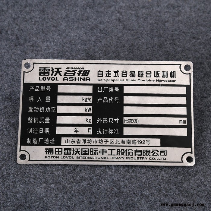 设备标牌_智工标牌_**标牌铭牌制作厂家图6