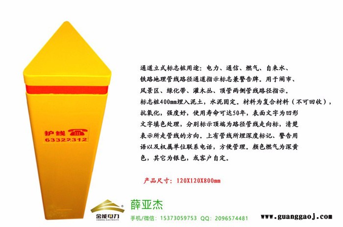 个旧混凝土保护管道人人有责标志桩市场图4