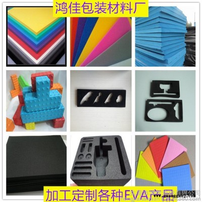 交通标识EVA内衬 防震EVA内托 环保EVA垫子 EVA片材 EVA棒材 EVA球 异形EVA 加工定制各种EVA产品