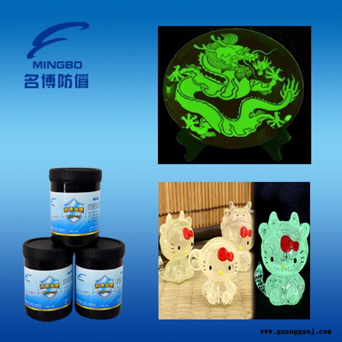 供应名博**交通标志丝印夜光发光油墨 夜光油墨图3