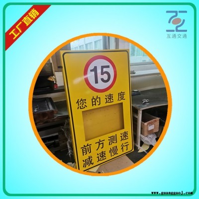 甘肃雷达测速标志牌** LED车速反馈指示牌厂家批发