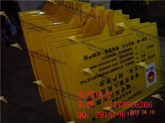 冲天牛JN-BZP-SJ 玻璃钢标志牌第三方质检标志牌图1