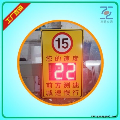 丽江测速反馈标志牌价格公道 雷达车速反馈指示牌批量订购