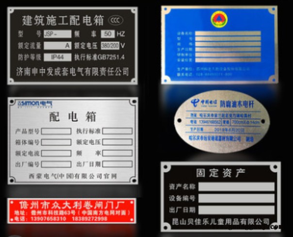 PVC标牌定做_丝印标牌厂_PC标牌厂家图4