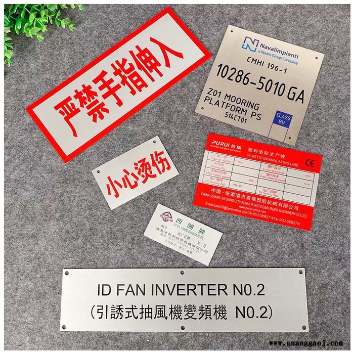 PVC标牌定做_丝印标牌厂_PC标牌厂家图7