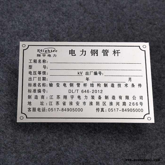 PVC标牌定做_丝印标牌厂_PC标牌厂家图6