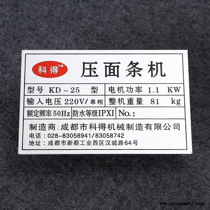 PVC标牌定做_丝印标牌厂_PC标牌厂家图2