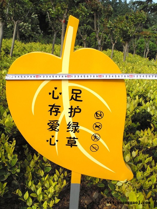 供应美艺黄树叶花草牌/广告牌/标识标牌/宣传栏/文明标牌