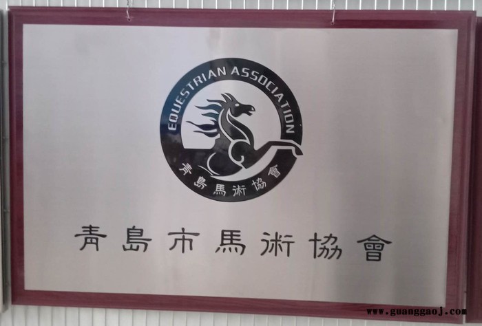 不锈钢标牌_不锈钢铭牌_标牌制作_金属标牌制作_金属标牌厂家图5