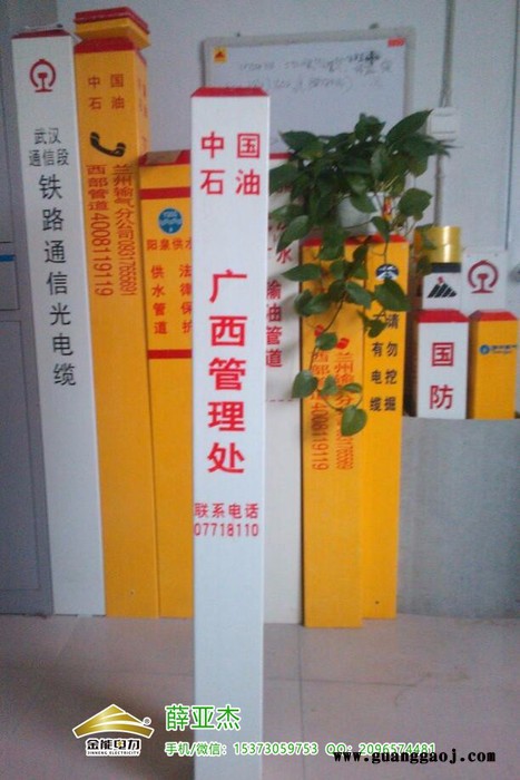 新乡塑钢1.2米以下有光缆管道标志桩报价图1