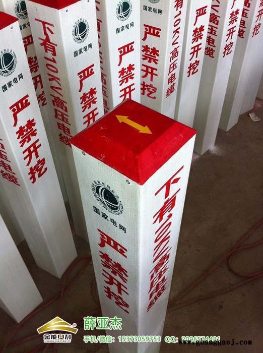 新乡塑钢1.2米以下有光缆管道标志桩报价图4
