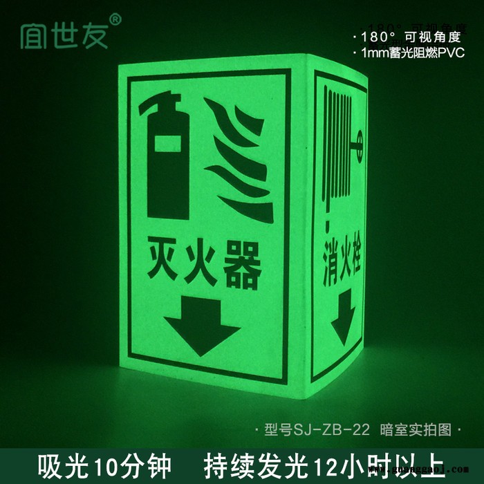 夜光地铁踏步楼梯导向牌 蓄发光非荧光轨道交通不锈钢疏散标识标牌图5