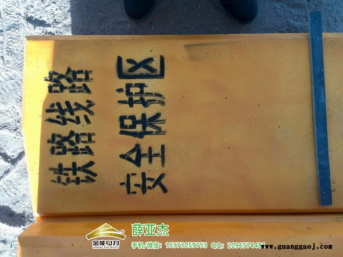 武冈混凝土君子峰自然保护区标识桩报价图1