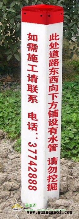 喀什复合材料供水管道严禁挖掘标识桩质量图2