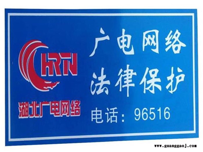 电力标牌-通信标牌-不锈钢指示牌-交通标牌厂家图2