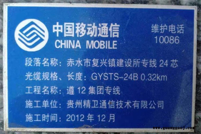 电力标牌-通信标牌-不锈钢指示牌-交通标牌厂家图1