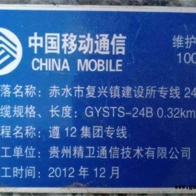 电力标牌-通信标牌-不锈钢指示牌-交通标牌厂家
