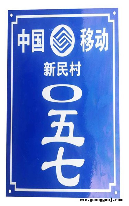 电力标牌-通信标牌-不锈钢指示牌-交通标牌厂家图5
