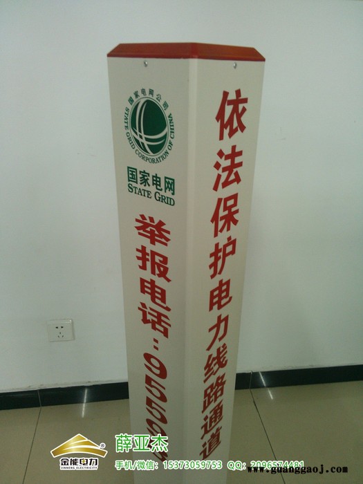 沙河塑钢饮用水源一级保护区标志桩报价图1