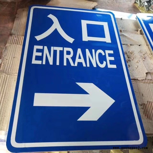 方元浩宇 包头 圆形高速路标牌 路天交通设施 国省道高速路标识 标牌定做图4